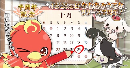 画像ギャラリー No.005のサムネイル画像 / 「なむあみだ仏っ!」,イベント“めんそーれミルク神”が開始