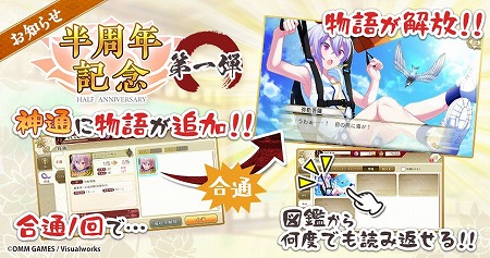 画像ギャラリー No.006のサムネイル画像 / 「なむあみだ仏っ!」,イベント“めんそーれミルク神”が開始