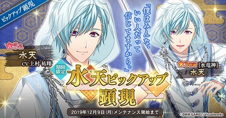 画像ギャラリー No.001のサムネイル画像 / 「なむあみだ仏っ！」，“水天”（CV:上村祐翔）がピックアップに登場