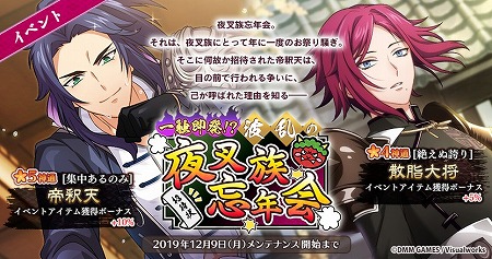 画像ギャラリー No.002のサムネイル画像 / 「なむあみだ仏っ！」，“水天”（CV:上村祐翔）がピックアップに登場