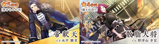 画像ギャラリー No.003のサムネイル画像 / 「なむあみだ仏っ！」，“水天”（CV:上村祐翔）がピックアップに登場