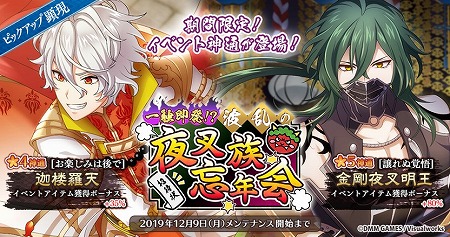 画像ギャラリー No.004のサムネイル画像 / 「なむあみだ仏っ！」，“水天”（CV:上村祐翔）がピックアップに登場