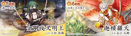画像ギャラリー No.005のサムネイル画像 / 「なむあみだ仏っ！」，“水天”（CV:上村祐翔）がピックアップに登場