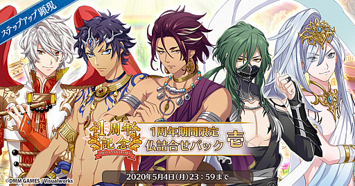 画像ギャラリー No.001のサムネイル画像 / 「なむあみだ仏っ!-蓮台 UTENA-」,5月2日より「一周年期間限定 仏詰合せパック」ステップアップ顕現開始