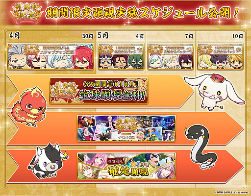 画像ギャラリー No.004のサムネイル画像 / 「なむあみだ仏っ!-蓮台 UTENA-」,5月2日より「一周年期間限定 仏詰合せパック」ステップアップ顕現開始