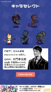画像ギャラリー No.002のサムネイル画像 / 「ネトオフ」がデジゲー博2018に出展。会場限定のスペシャルバージョンで試遊可能