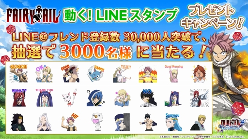 画像ギャラリー No.003のサムネイル画像 / 「FAIRY TAIL DiceMagic」の事前登録者数が10万人を突破。動くLINEスタンプのプレゼントキャンペーンを開催