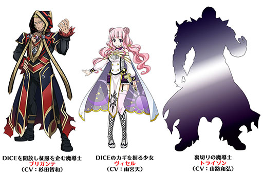 画像ギャラリー No.005のサムネイル画像 / 「FAIRY TAIL DiceMagic」の事前登録者数が12万人を突破。ゲームオリジナルキャラのCVには雨宮 天さん，杉田智和さん，山路和弘さんを起用