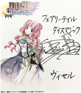 画像ギャラリー No.005のサムネイル画像 / 「FAIRY TAIL DiceMagic」の事前登録者数が20万人を突破。声優サイン色紙プレゼント第4弾を実施