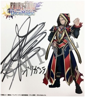 画像ギャラリー No.006のサムネイル画像 / 「FAIRY TAIL DiceMagic」の事前登録者数が20万人を突破。声優サイン色紙プレゼント第4弾を実施