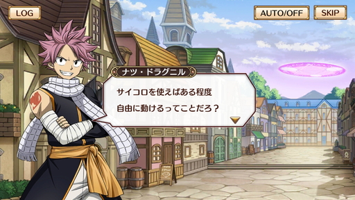 画像ギャラリー No.003のサムネイル画像 / 新作「FAIRY TAIL DiceMagic」を先行プレイ。原作やTVアニメファン必見のストーリー展開&独自のバトルシステムが魅力のすごろくRPG