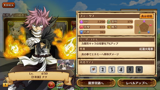 画像ギャラリー No.014のサムネイル画像 / 新作「FAIRY TAIL DiceMagic」を先行プレイ。原作やTVアニメファン必見のストーリー展開&独自のバトルシステムが魅力のすごろくRPG