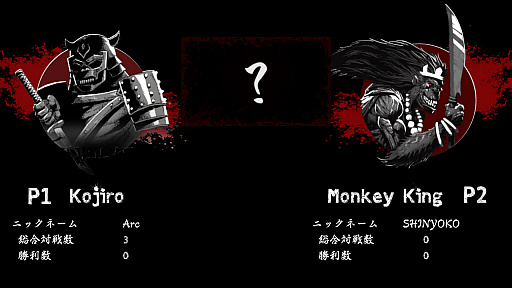画像ギャラリー No.003のサムネイル画像 / “一撃必殺型”2D対戦格闘「斬！斬！斬！」のNintendo Switch版が本日配信