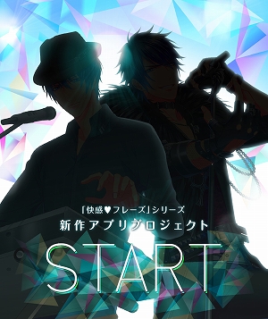 画像ギャラリー No.001のサムネイル画像 / 「快感♥フレーズ」新作アプリプロジェクトの出演声優が明らかに。三木眞一郎さん,櫻井孝宏さん,松風雅也さんら豪華キャスト陣を起用
