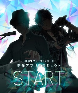 画像ギャラリー No.001のサムネイル画像 / 「快感♥フレーズ新作アプリプロジェクト」,登場キャラ12名が公開に