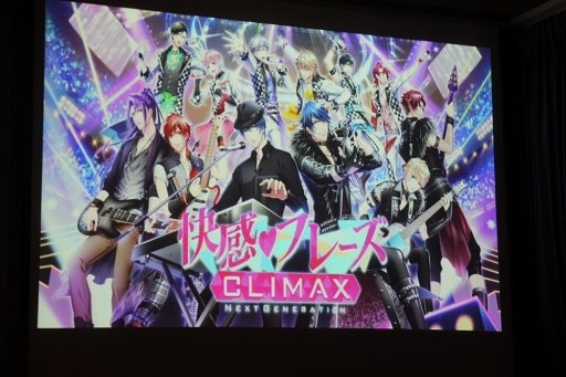 画像ギャラリー No.001のサムネイル画像 / 2019年春に配信予定の「快感♥フレーズCLIMAX」制作発表会をレポート。新條まゆ氏が新作についてもコメント