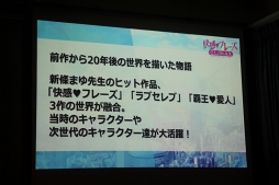 画像ギャラリー No.003のサムネイル画像 / 2019年春に配信予定の「快感♥フレーズCLIMAX」制作発表会をレポート。新條まゆ氏が新作についてもコメント
