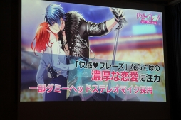 画像ギャラリー No.009のサムネイル画像 / 2019年春に配信予定の「快感♥フレーズCLIMAX」制作発表会をレポート。新條まゆ氏が新作についてもコメント