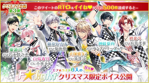 画像ギャラリー No.010のサムネイル画像 / 「快感♥フレーズCLIMAX」，メインキャラクター6人のアナザーコスチュームとちびキャラが発表。限定ボイスも公開中