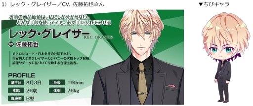 画像ギャラリー No.001のサムネイル画像 / 「快感♥フレーズCLIMAX」のキャラクターサンプルボイス第6弾が公開に