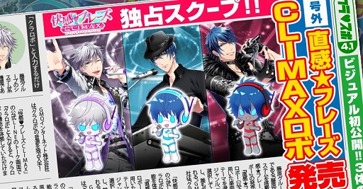 画像ギャラリー No.001のサムネイル画像 / 「快感♥フレーズCLIMAX」,AIプログラム搭載の歌唱ロボットが公式LINEで公開