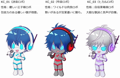 画像ギャラリー No.002のサムネイル画像 / 「快感♥フレーズCLIMAX」,AIプログラム搭載の歌唱ロボットが公式LINEで公開
