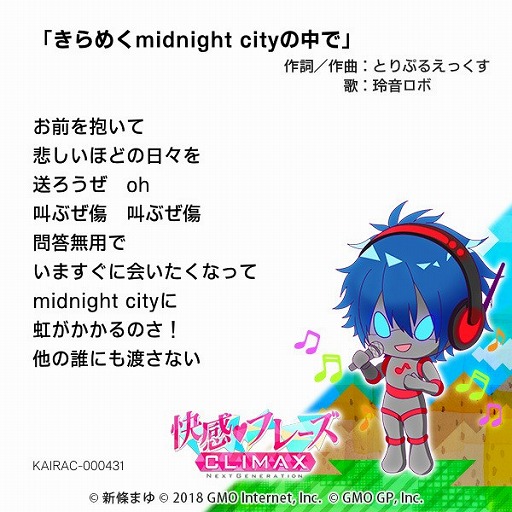 画像ギャラリー No.004のサムネイル画像 / 「快感♥フレーズCLIMAX」,AIプログラム搭載の歌唱ロボットが公式LINEで公開