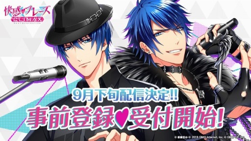 画像ギャラリー No.002のサムネイル画像 / 「快感♥フレーズCLIMAX」の配信時期が9月下旬に決定し,事前登録の受付もスタート。新條まゆ氏が作詞を手掛ける新曲PVも公開に