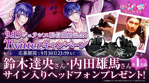 画像ギャラリー No.003のサムネイル画像 / 「快感♥フレーズ CLIMAX」,PV使用曲「ジェラシス」の配信を開始。DAMでの提供も