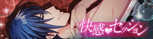 画像ギャラリー No.001のサムネイル画像 / 「快感♥フレーズ CLIMAX」初イベント開催に先駆けて「快感セッションガチャ」がスタート。“きわどすぎる”キャラクターカードを入手して，イベントを有利に進めよう