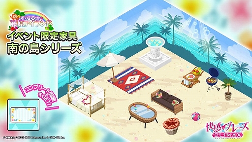 画像ギャラリー No.001のサムネイル画像 / 「快感フレーズ♥CLIMAX」,新キャラカード3種が登場するイベント連動限定ガチャがスタート