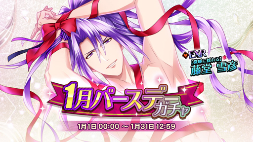 画像ギャラリー No.003のサムネイル画像 / 「快感♥フレーズCLIMAX」, 大型ガチャ「快感♥福袋ガチャ」に総勢12名が登場