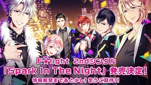 画像ギャラリー No.009のサムネイル画像 / F★lightが甘いセリフを囁く! ときめきあり,笑いありの「快感♥フレーズ CLIMAX」初のファンミーティングをレポート