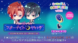 画像ギャラリー No.010のサムネイル画像 / F★lightが甘いセリフを囁く! ときめきあり,笑いありの「快感♥フレーズ CLIMAX」初のファンミーティングをレポート