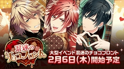 画像ギャラリー No.011のサムネイル画像 / F★lightが甘いセリフを囁く! ときめきあり,笑いありの「快感♥フレーズ CLIMAX」初のファンミーティングをレポート