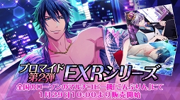 画像ギャラリー No.013のサムネイル画像 / F★lightが甘いセリフを囁く! ときめきあり,笑いありの「快感♥フレーズ CLIMAX」初のファンミーティングをレポート