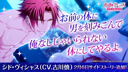 画像ギャラリー No.001のサムネイル画像 / 「快感♥フレーズCLIMAX」,イベント“混迷のチョコフロント”が開始