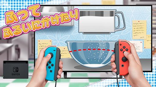 画像ギャラリー No.002のサムネイル画像 / 100種類以上のお菓子作りが楽しめるNintendo Switch向けタイトル「わくわくスイーツ あまい おかしが できるかな？」が，2018年8月9日にリリース