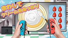 画像ギャラリー No.004のサムネイル画像 / 100種類以上のお菓子作りが楽しめるNintendo Switch向けタイトル「わくわくスイーツ あまい おかしが できるかな？」が，2018年8月9日にリリース