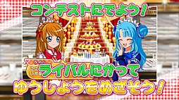 わくわくスイーツ あまい おかしが できるかな?
