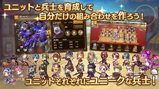 画像ギャラリー No.004のサムネイル画像 / スマホ向けRPG「るるたるイデア」の配信がスタート。個性的なユニットと200種類以上の兵士たちを育てて最強の部隊を作ろう