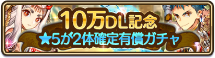 画像ギャラリー No.003のサムネイル画像 / 「るるたるイデア」,10万DLを記念したキャンペーンとハロウィン限定ガチャが開催