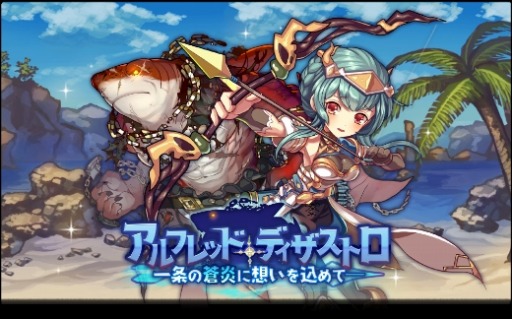 画像ギャラリー No.001のサムネイル画像 / 「るるたるイデア」,大型レイドボス討伐イベントが開催。15万DL記念ログインキャンペーンも