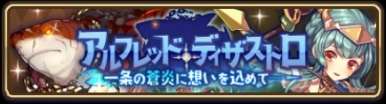 画像ギャラリー No.002のサムネイル画像 / 「るるたるイデア」,大型レイドボス討伐イベントが開催。15万DL記念ログインキャンペーンも