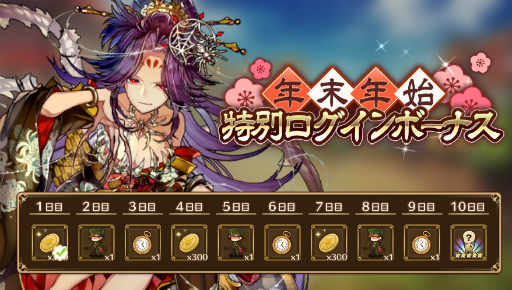 画像ギャラリー No.002のサムネイル画像 / 「るるたるイデア」,年末年始に向けたキャンペーンや「チャット機能」の追加などが行われる
