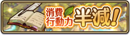 画像ギャラリー No.007のサムネイル画像 / 「るるたるイデア」,年末年始に向けたキャンペーンや「チャット機能」の追加などが行われる