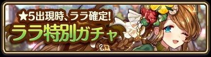 画像ギャラリー No.003のサムネイル画像 / 「るるたるイデア」,ガチャイベント“スリーシスターズバレンタイン”が開催