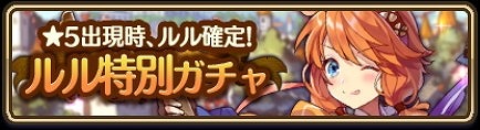 画像ギャラリー No.004のサムネイル画像 / 「るるたるイデア」,ガチャイベント“スリーシスターズバレンタイン”が開催