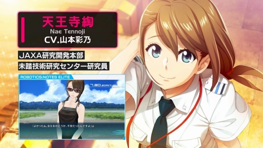 画像ギャラリー No.002のサムネイル画像 / 「ROBOTICS;NOTES DaSH」のキャラクターピックアップムービー第1弾「八汐海翔」篇が公開。天王寺 綯の視点でロボ部員を紹介