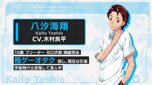 画像ギャラリー No.003のサムネイル画像 / 「ROBOTICS;NOTES DaSH」のキャラクターピックアップムービー第1弾「八汐海翔」篇が公開。天王寺 綯の視点でロボ部員を紹介